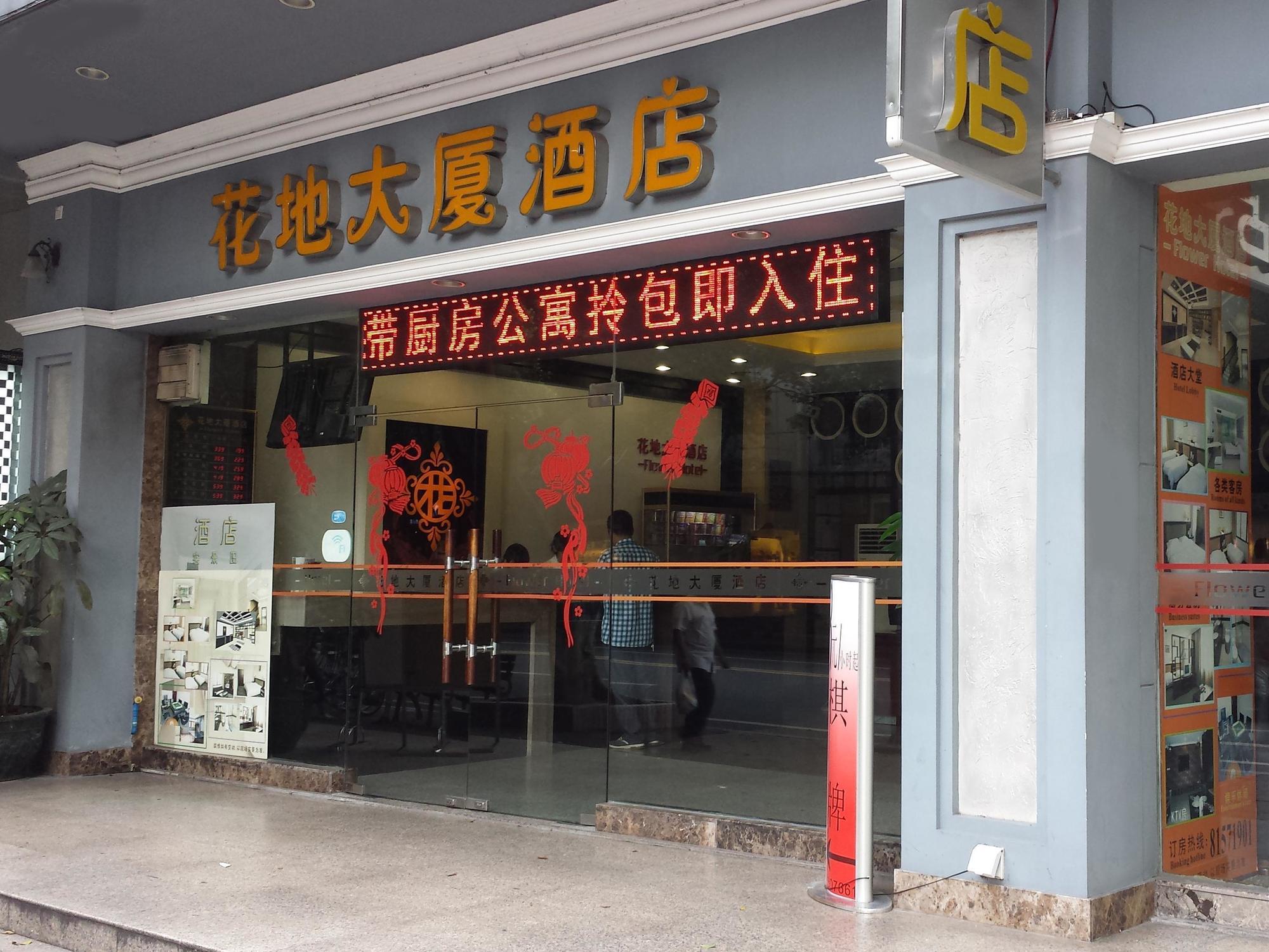 Xana Lite Hotel - Guangzhou Fangcun Huadiwan Metro Station المظهر الخارجي الصورة